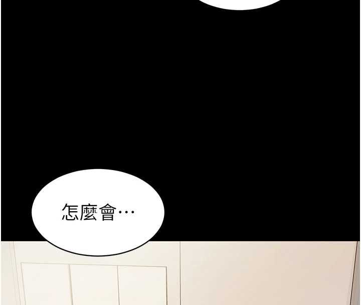 第14话-帮我发洩性慾就好-为民服务App-EOLKKI,平衡,陵墓（第25张）