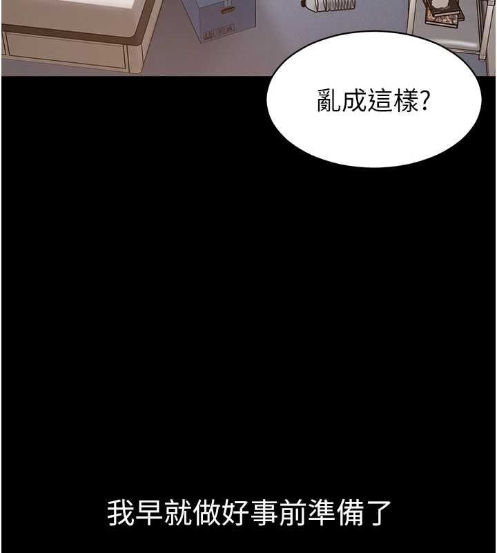 第14话-帮我发洩性慾就好-为民服务App-EOLKKI,平衡,陵墓（第27张）