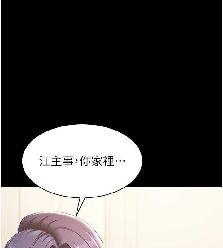 第14话-帮我发洩性慾就好-为民服务App-EOLKKI,平衡,陵墓（第28张）