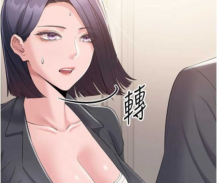 第14话-帮我发洩性慾就好-为民服务App-EOLKKI,平衡,陵墓（第29张）