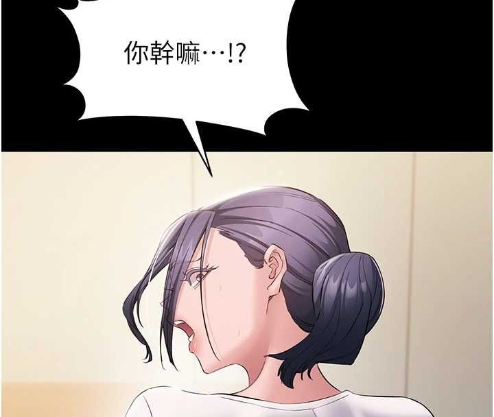 第15话-掉入陷阱的女公务员-为民服务App-EOLKKI,平衡,陵墓（第4张）
