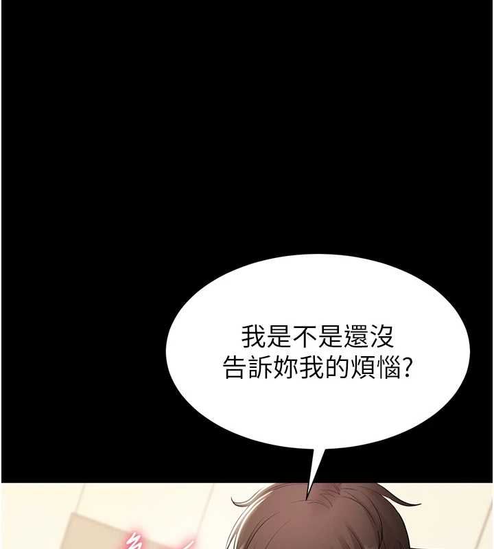 第15话-掉入陷阱的女公务员-为民服务App-EOLKKI,平衡,陵墓（第10张）
