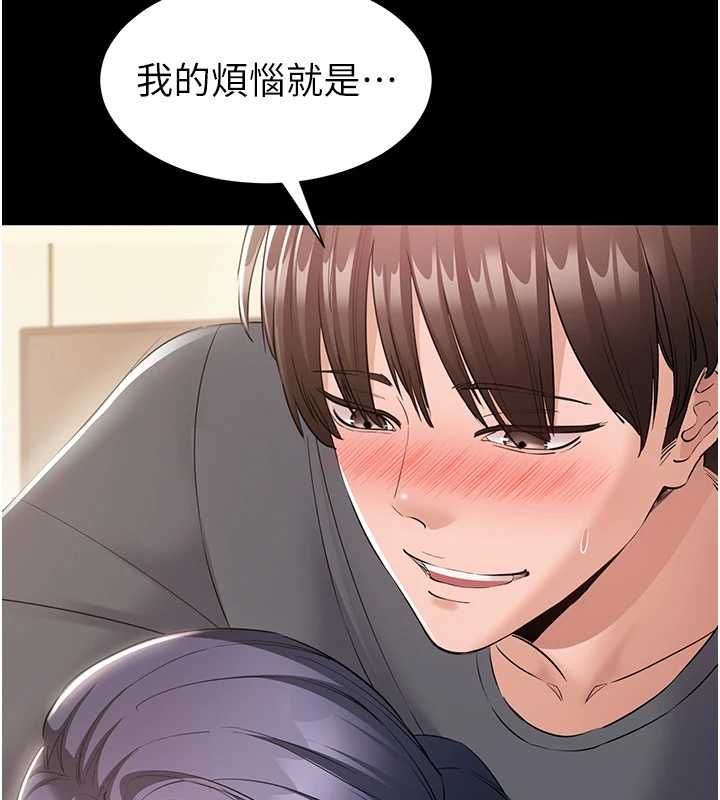 第15话-掉入陷阱的女公务员-为民服务App-EOLKKI,平衡,陵墓（第13张）