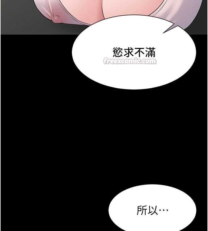 第15话-掉入陷阱的女公务员-为民服务App-EOLKKI,平衡,陵墓（第15张）