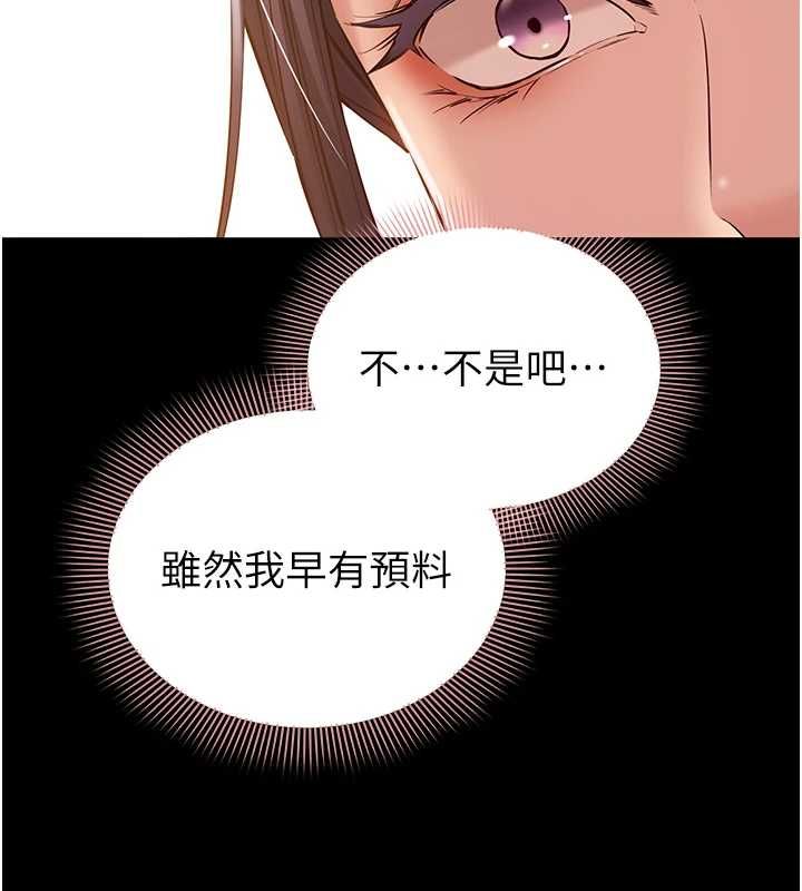第16话-人妻应该不需要教吧?-为民服务App-EOLKKI,平衡,陵墓（第2张）