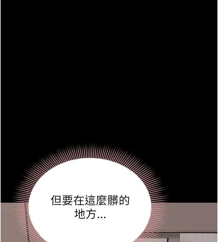 第16话-人妻应该不需要教吧?-为民服务App-EOLKKI,平衡,陵墓（第5张）