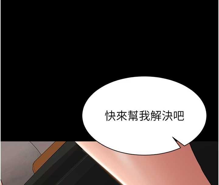 第16话-人妻应该不需要教吧?-为民服务App-EOLKKI,平衡,陵墓（第8张）