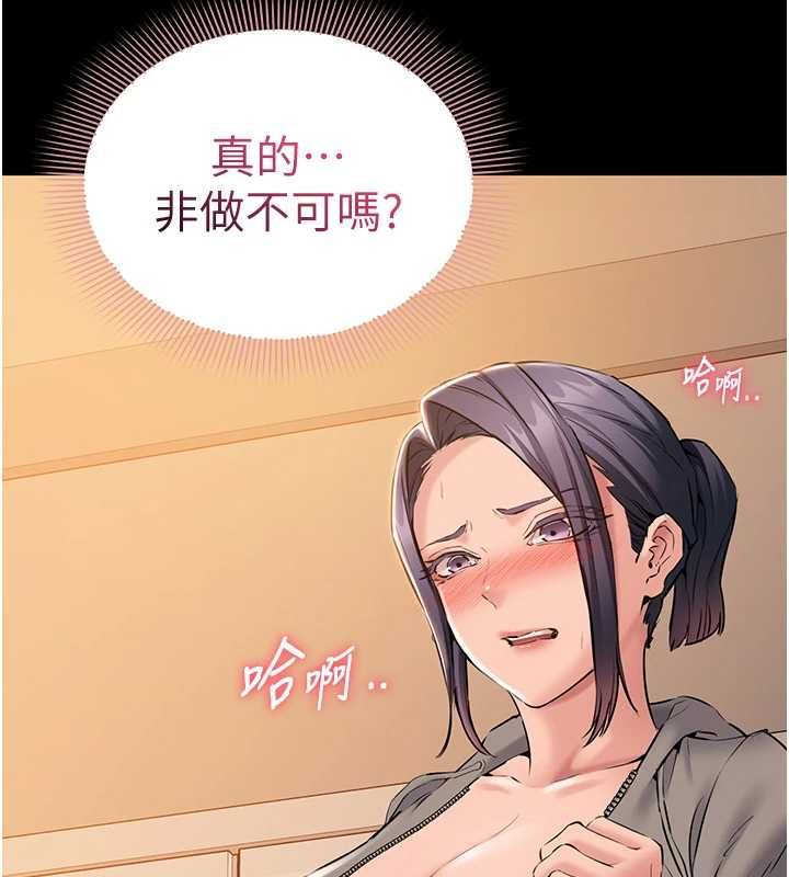第16话-人妻应该不需要教吧?-为民服务App-EOLKKI,平衡,陵墓（第11张）