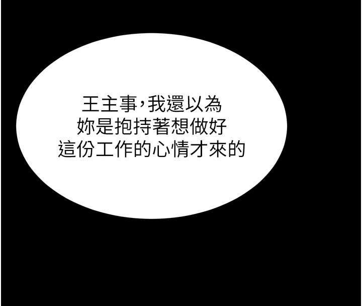 第16话-人妻应该不需要教吧?-为民服务App-EOLKKI,平衡,陵墓（第20张）