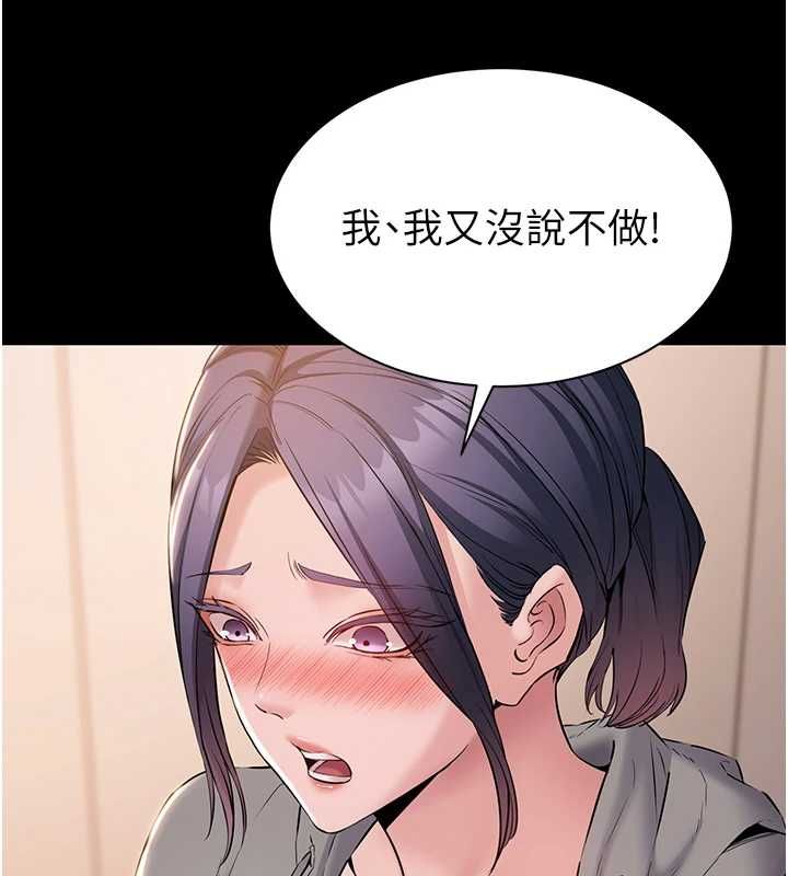 第16话-人妻应该不需要教吧?-为民服务App-EOLKKI,平衡,陵墓（第21张）