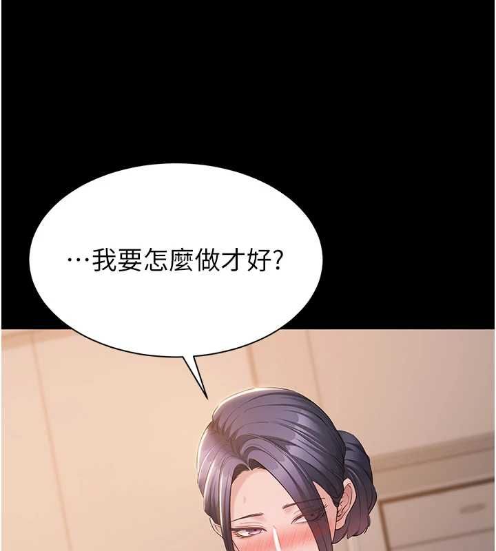第16话-人妻应该不需要教吧?-为民服务App-EOLKKI,平衡,陵墓（第23张）