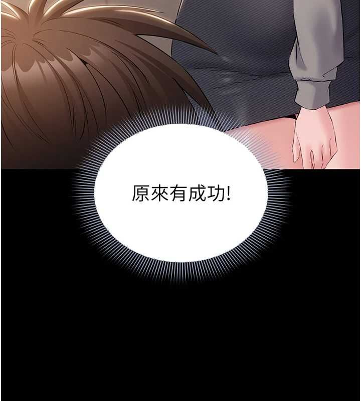 第16话-人妻应该不需要教吧?-为民服务App-EOLKKI,平衡,陵墓（第25张）