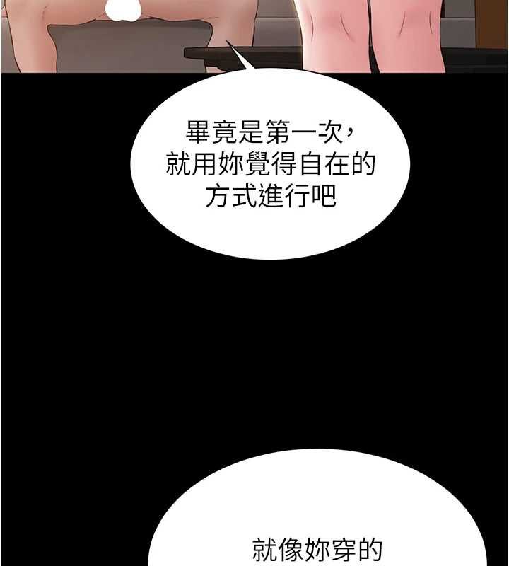 第16话-人妻应该不需要教吧?-为民服务App-EOLKKI,平衡,陵墓（第27张）