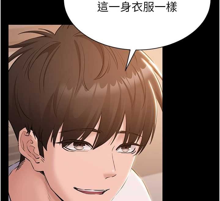 第16话-人妻应该不需要教吧?-为民服务App-EOLKKI,平衡,陵墓（第28张）