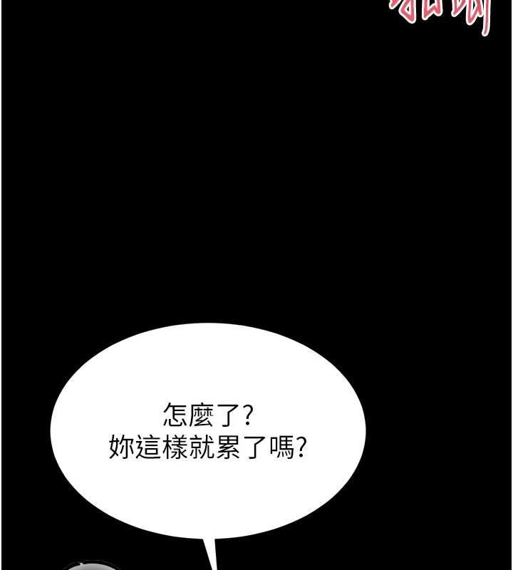 第17话-乖乖认命吹喇叭-为民服务App-EOLKKI,平衡,陵墓（第5张）