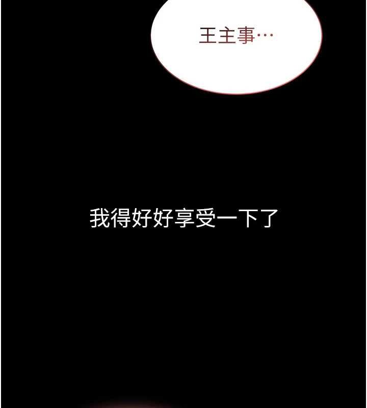 第17话-乖乖认命吹喇叭-为民服务App-EOLKKI,平衡,陵墓（第10张）