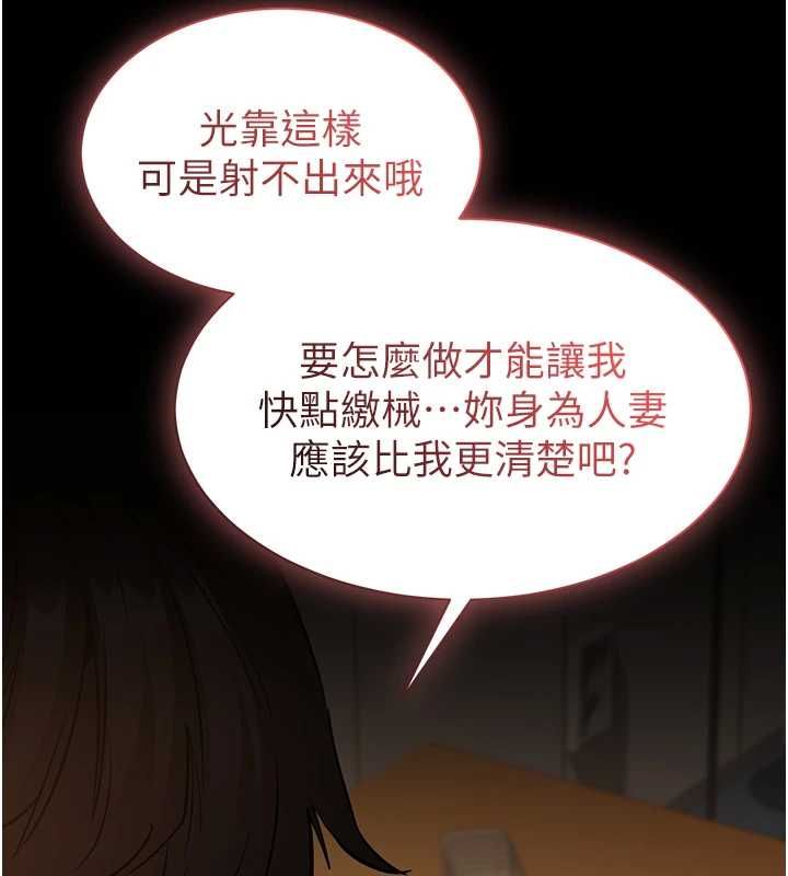 第17话-乖乖认命吹喇叭-为民服务App-EOLKKI,平衡,陵墓（第11张）