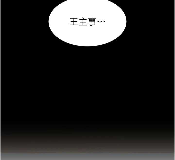 第18话-自己把鲍鱼亮出来!-为民服务App-EOLKKI,平衡,陵墓（第26张）