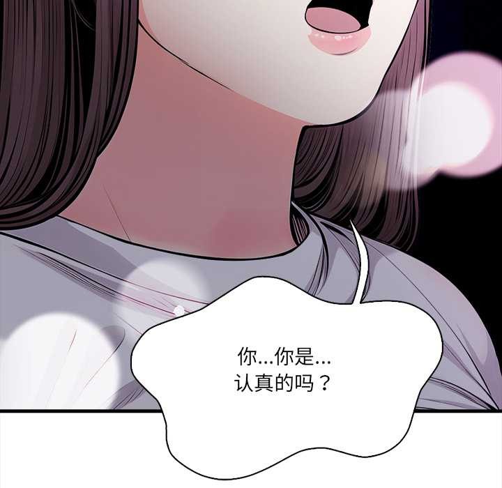 第2话-危情十令/任务-st.moon（第6张）