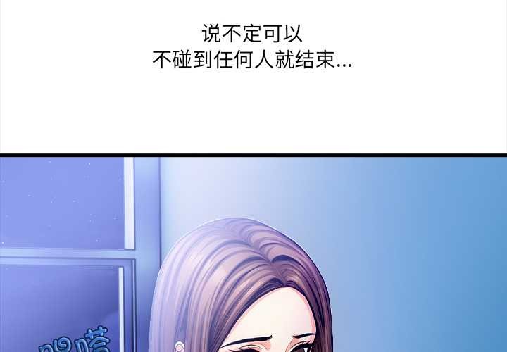 第6话-危情十令/任务-st.moon（第2张）