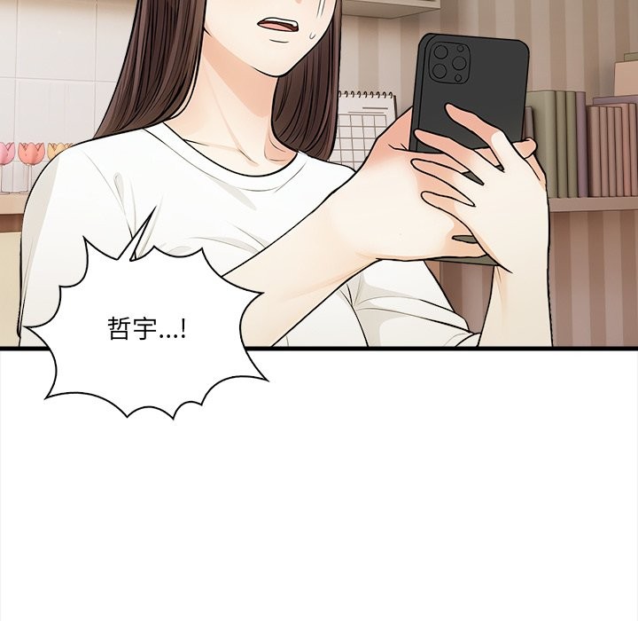 第10话-危情十令/任务-st.moon（第8张）