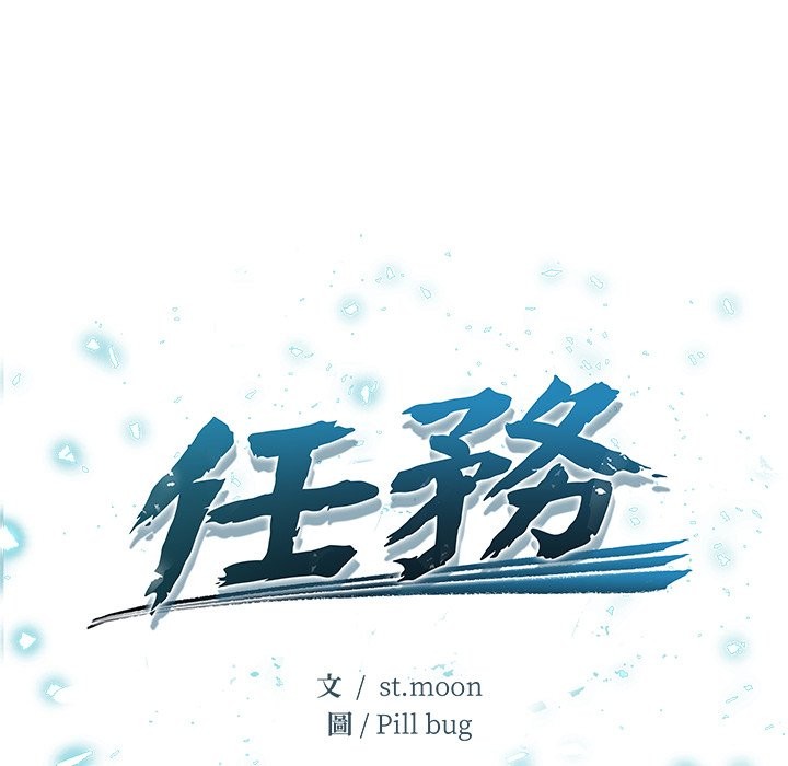 第11话-危情十令/任务-st.moon（第13张）