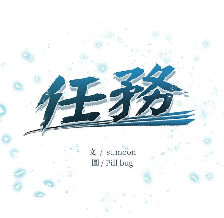 第13话-危情十令/任务-st.moon（第12张）