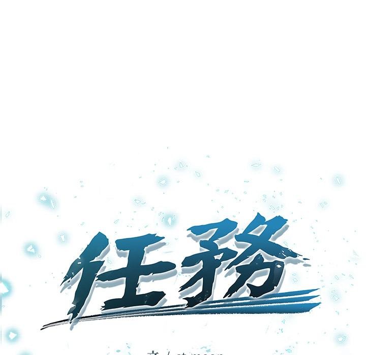 第18话-危情十令/任务-st.moon（第10张）