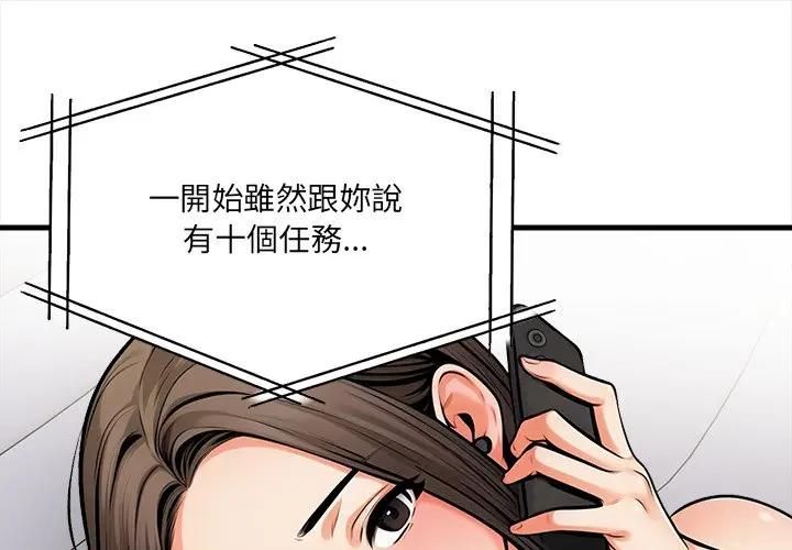 第19话-危情十令/任务-st.moon（第1张）