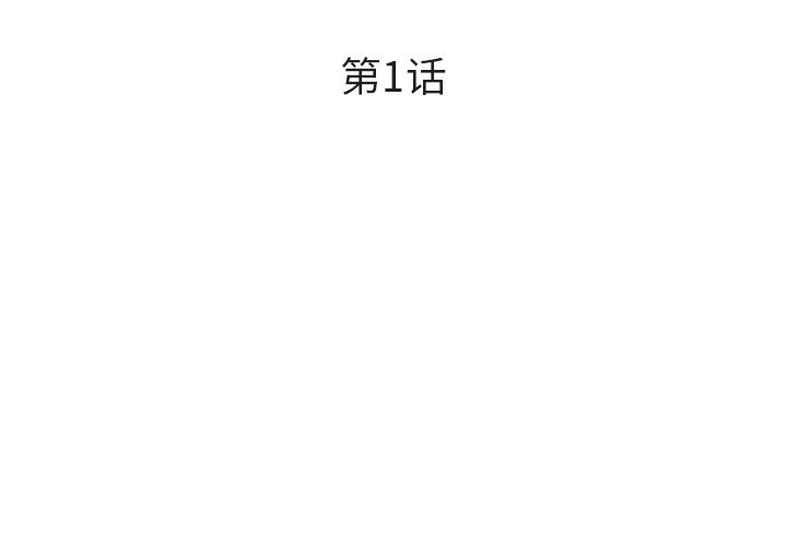 第1话-委托人-TAIRA（第3张）