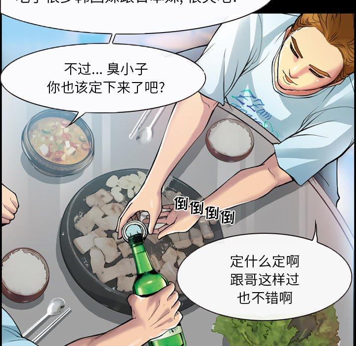 第3话-委托人-TAIRA（第8张）