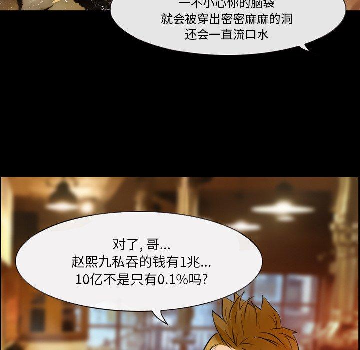 第3话-委托人-TAIRA（第12张）