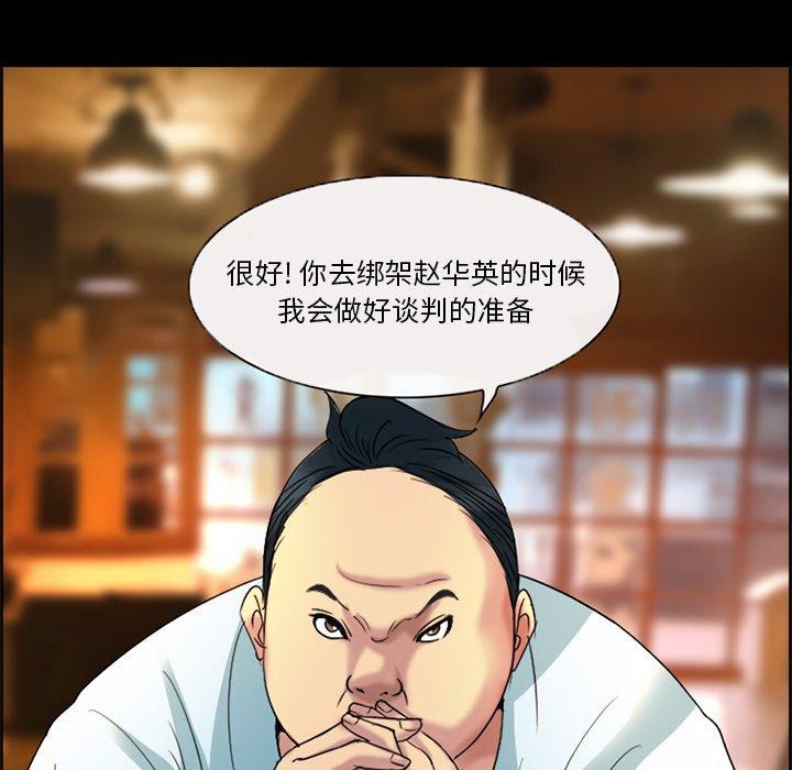 第3话-委托人-TAIRA（第21张）