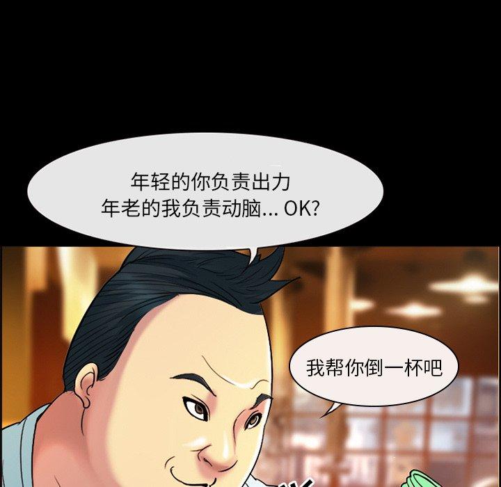 第3话-委托人-TAIRA（第27张）