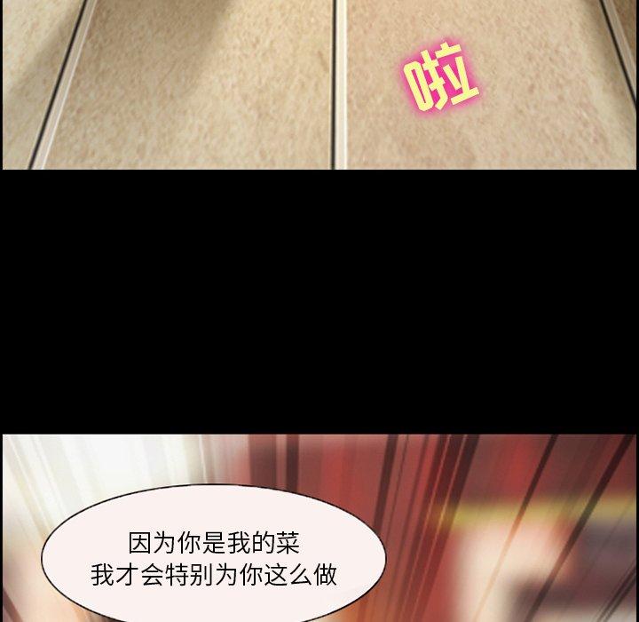 第4话-委托人-TAIRA（第6张）