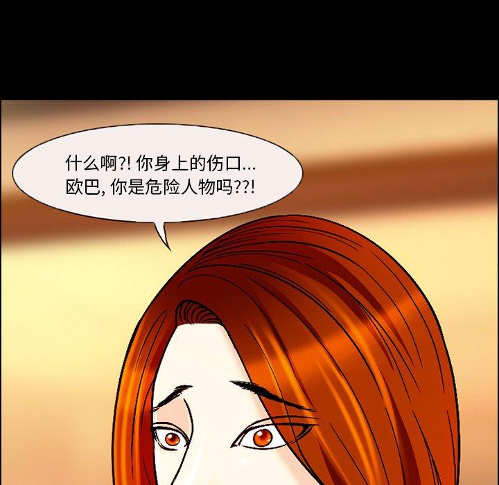 第4话-委托人-TAIRA（第21张）