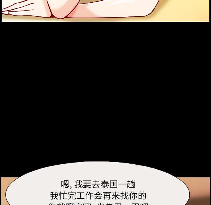 第4话-委托人-TAIRA（第39张）