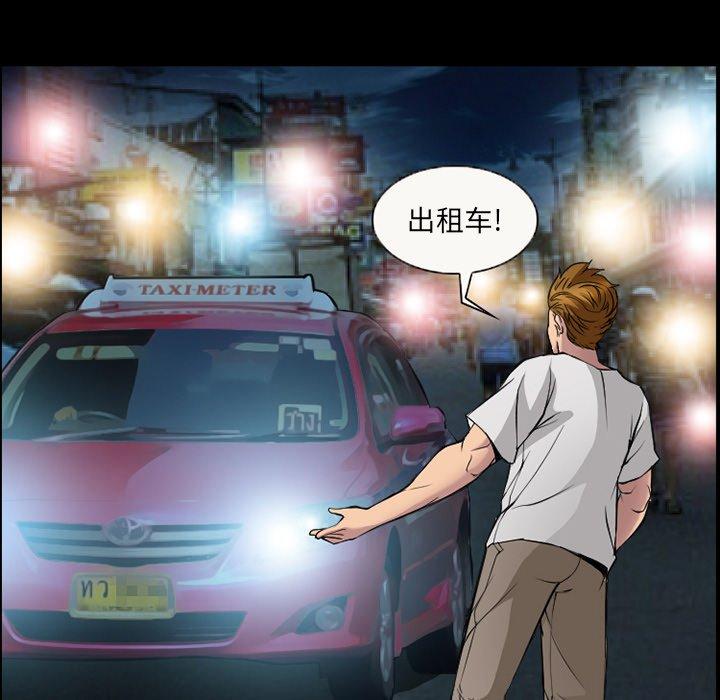 第4话-委托人-TAIRA（第48张）