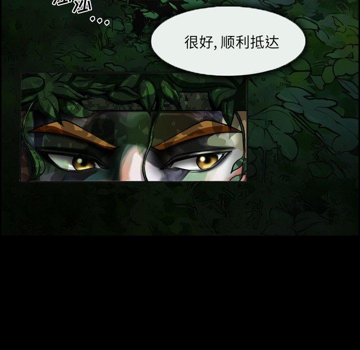 第5话-委托人-TAIRA（第7张）