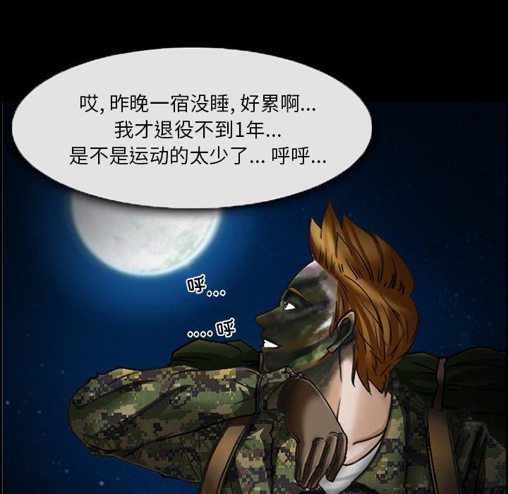 第5话-委托人-TAIRA（第11张）