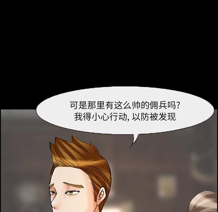 第6话-委托人-TAIRA（第9张）