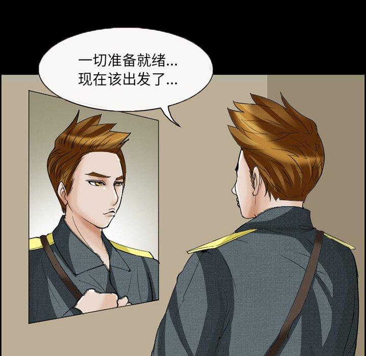 第6话-委托人-TAIRA（第11张）