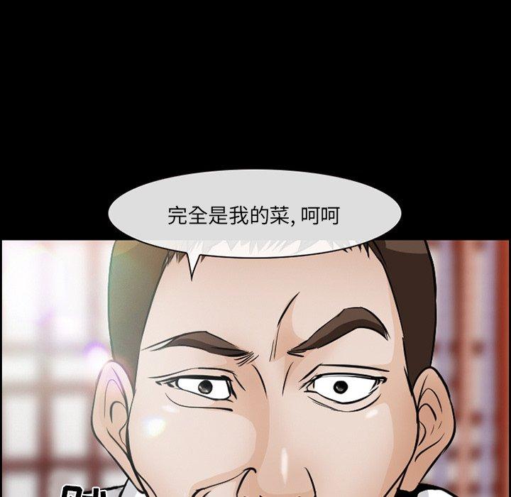 第7话-委托人-TAIRA（第9张）