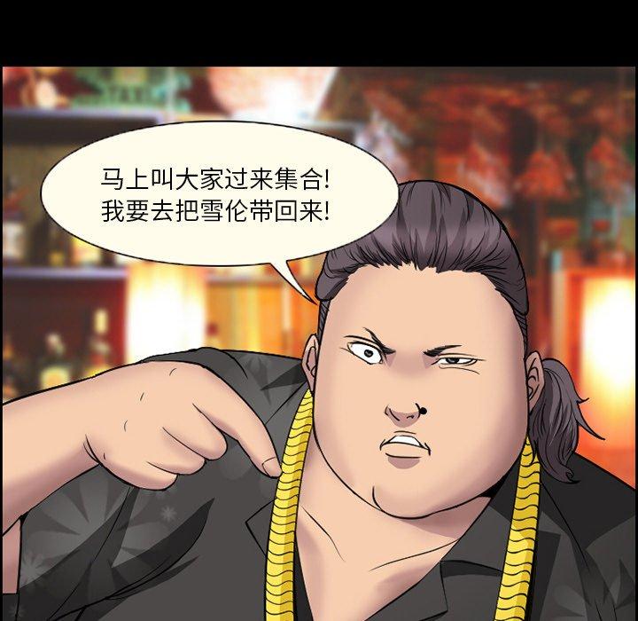 第7话-委托人-TAIRA（第22张）