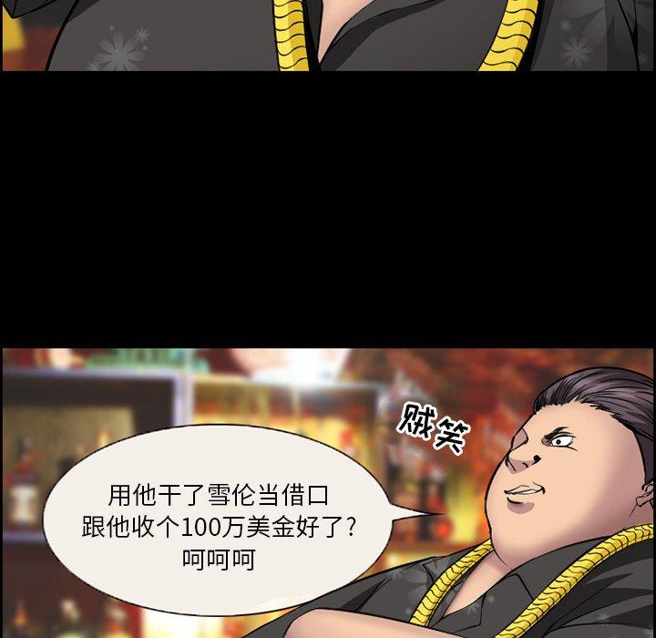 第7话-委托人-TAIRA（第23张）
