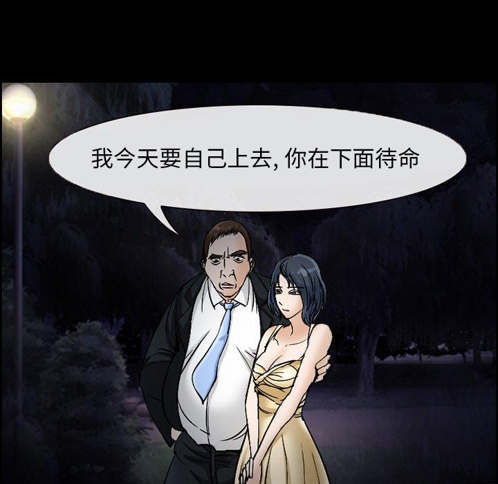 第7话-委托人-TAIRA（第26张）