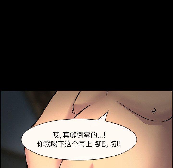 第8话-委托人-TAIRA（第23张）