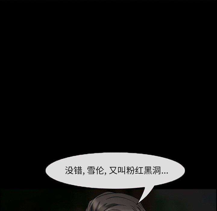 第8话-委托人-TAIRA（第35张）