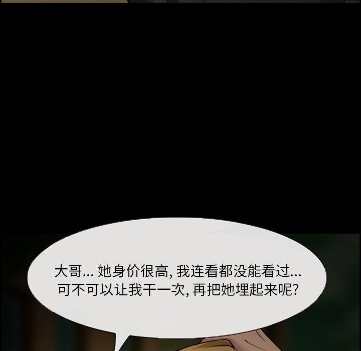 第8话-委托人-TAIRA（第37张）