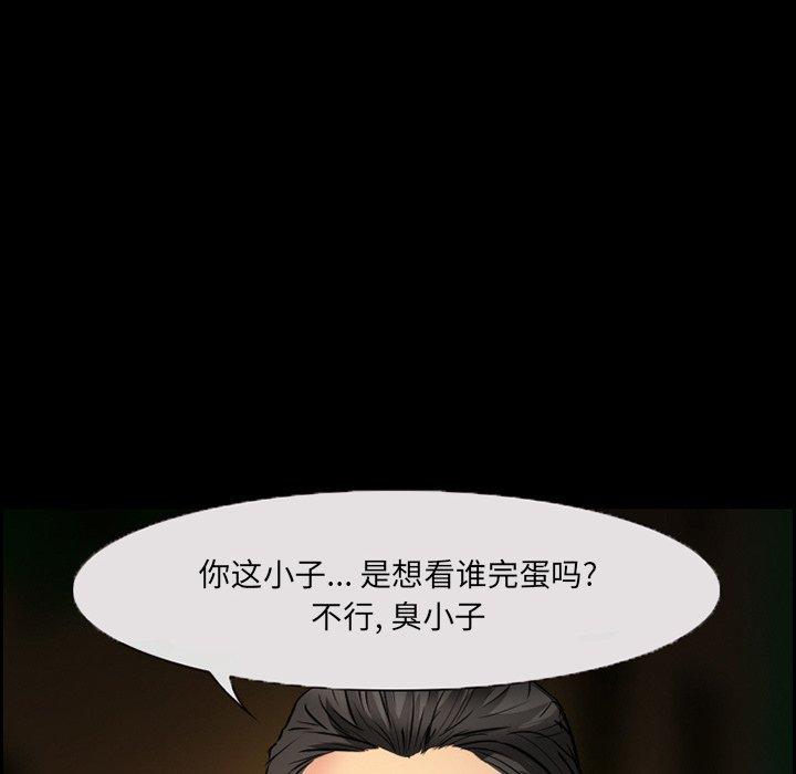 第8话-委托人-TAIRA（第39张）